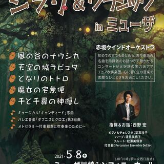 月2回 土曜am 高水準 出席率90 の吹奏楽団 団員募集中 赤坂ウインド 江東の吹奏楽のメンバー募集 無料掲載の掲示板 ジモティー