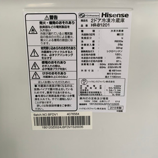 【引取り限定】Hisense 2ドア冷凍冷蔵庫 2018年製 HR-B1201