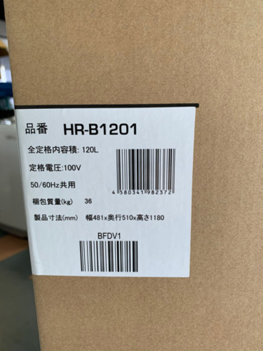 【引取り限定】Hisense 2ドア冷凍冷蔵庫 2018年製 HR-B1201