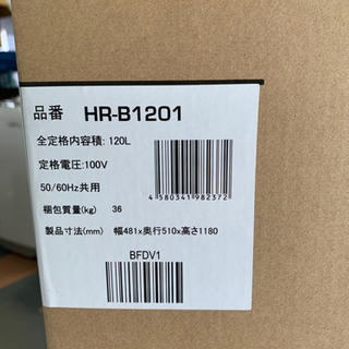 【引取り限定】Hisense 2ドア冷凍冷蔵庫 2018年製 HR-B1201