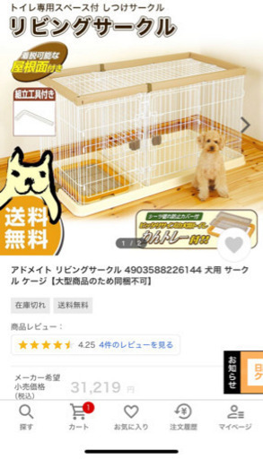 ペットゲージ