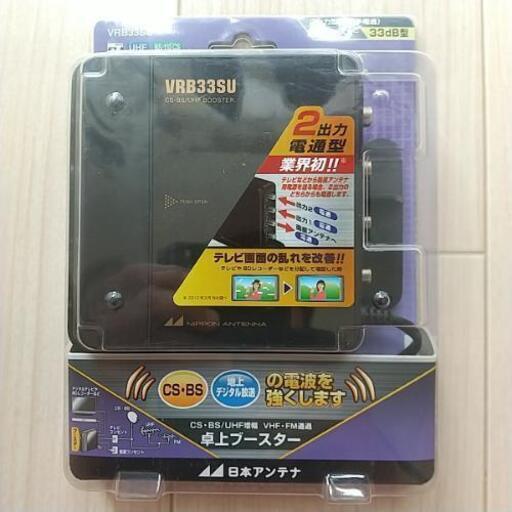 卓上ブースター VRB33SU