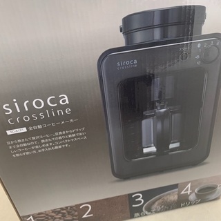 【ネット決済・配送可】SIROCA 全自動コーヒーメーカー