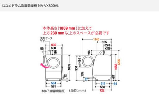 Panasonic ななめドラム洗濯乾燥機 NA-VX800AL