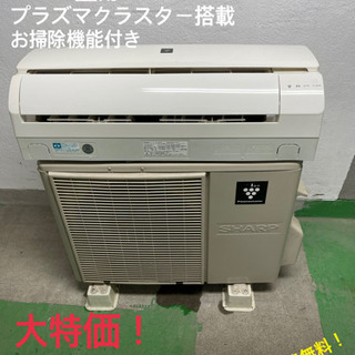 【工事費無料】シャープ 2.8kwエアコン 10〜12畳用 2013年製