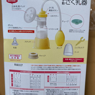 ⭐︎新品⭐︎搾乳機⭐︎チュチュベビー⭐︎