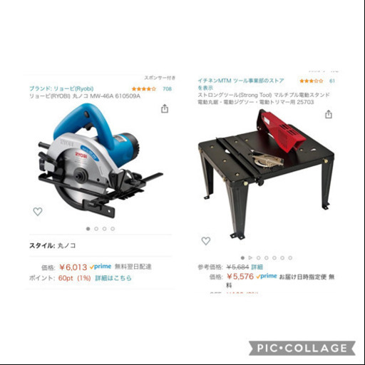 ryobi 丸ノコ MW-46A とテーブル