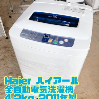 ①Haier ハイアール 全自動電気洗濯機 4.2kg 2011...
