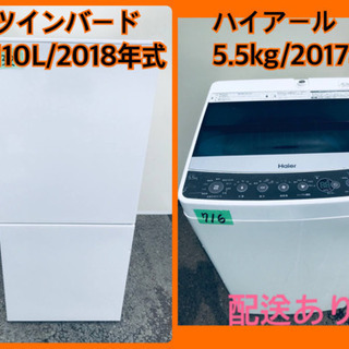 ⭐️2017年式⭐️ 本日限定♪♪新生活応援セール⭐️洗濯機/冷蔵庫！