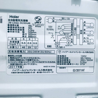⭐️2017年式⭐️ 本日限定♪♪新生活応援セール⭐️洗濯機/冷蔵庫！