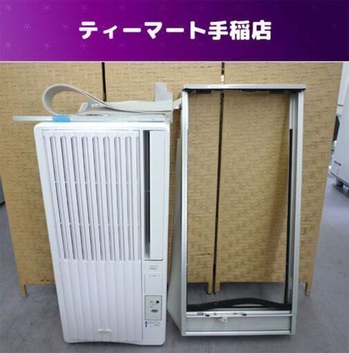 コイズミ ルームエアコン  2019年製 KAW-1991（鉄筋 7/8畳　木造 4.5/5畳）リモコン付き 窓用エアコン