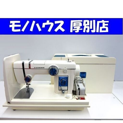 JANOME ミシン 804 トピア レーヌ ハンドクラフト 手工芸 フットペダル 足踏み カム付き ジャノメ 札幌市 厚別区