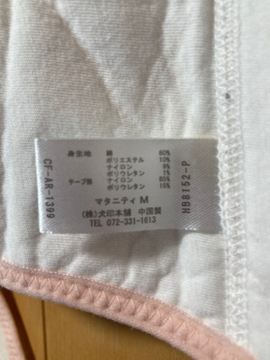 腹帯 妊婦帯 犬印 ピジョンpigeon Kitty 萩原天神のマタニティ用品の中古あげます 譲ります ジモティーで不用品の処分 腹帯 妊婦帯 犬印 ピジョンpigeon Kitty 萩原天神のマタニティ用品の中古あげます 譲ります ジモティーで不用品の処分