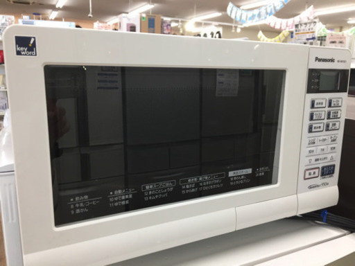 Panasonic（パナソニック）のオーブンレンジ2014年製（NE-M15E1-KB）です。【トレファク東大阪店】