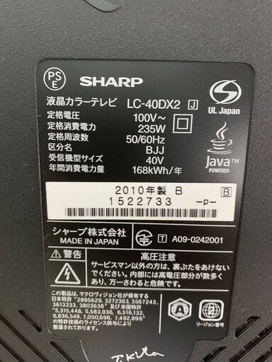 ☆SHARP☆LC-40DX2 40型 Blu-ray ブルーレイプレーヤー 亀山モデル
