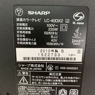 ☆SHARP☆LC-40DX2 40型 Blu-ray ブルーレイプレーヤー 亀山モデル