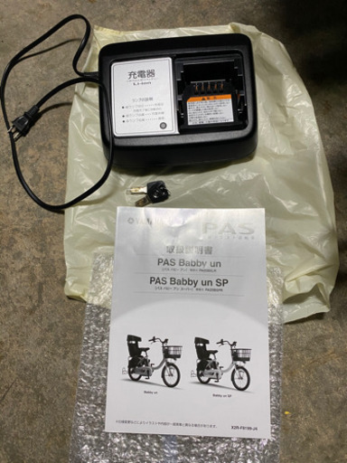 イオンバイクモール-自転車専門店による自転車通販サイト | 電動自転車 
