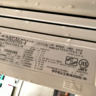 取引場所 南観音 k2105-106 ダイキン ルームエアコン ATR56TPE4-W
