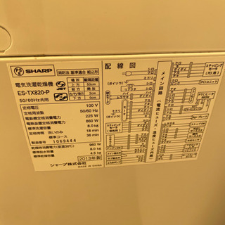 HS100⭐️説明文必読‼️SHARP 8kg電気洗濯乾燥機
