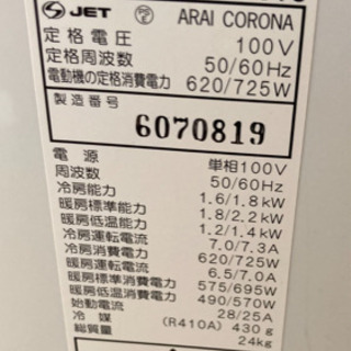 窓枠冷暖房エアコン2018年製