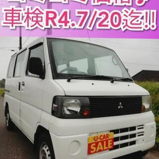 即納軽バン★ATミニキャブ/車検R4.7/20★三菱/軽自動車/...