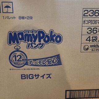 新品未開封　マミーポコ　ビッグサイズ38枚×4袋　