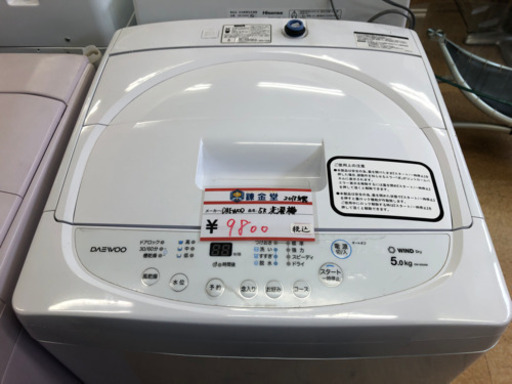 ‍♂️DAEWOO 2018年製 5キロ 洗濯機‍♂️