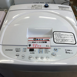 🦸🏾‍♂️DAEWOO 2018年製 5キロ 洗濯機🦸🏾‍♂️