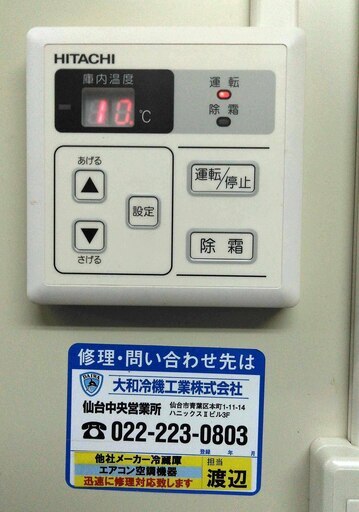 プレハブ冷蔵庫（再値下げしました）