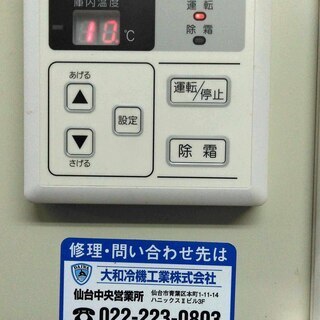 プレハブ冷蔵庫（再値下げしました） 【公式通販】
