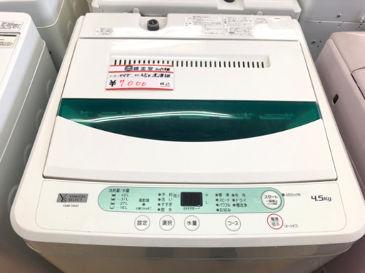 品質は非常に良い  ⭐️ヤマダ 2019年製 洗濯機⭐️ 4.5k その他