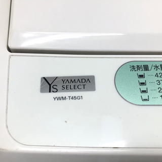 ⭐️ヤマダ 2019年製 4.5k 洗濯機⭐️ - 家電