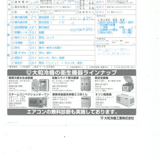 プレハブ冷蔵庫（再値下げしました） 【公式通販】