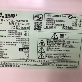 ⭐️三菱 2015年製 146L 2ドア冷蔵庫⭐️