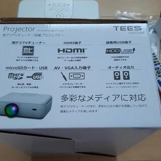 地デジ搭載 プロジェクター 大画面テレビ