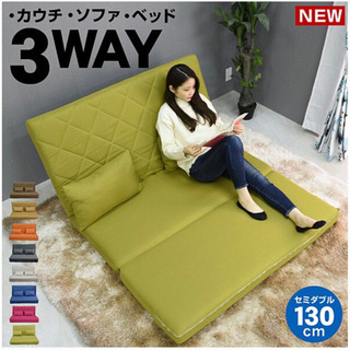 セール！新品 送料込 話し掛け 1台3役 カウチソファ ベッド