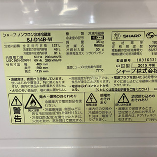 🧊🧊SHARP 冷蔵庫 137L 2015年製🤩🥳