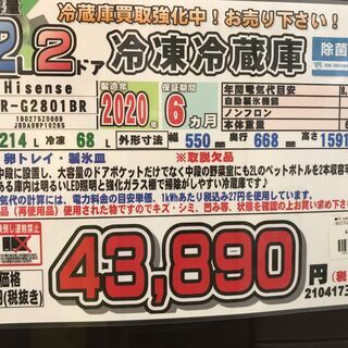 ハイセンス 3ドア冷凍冷蔵庫 282L HR-G2801BR