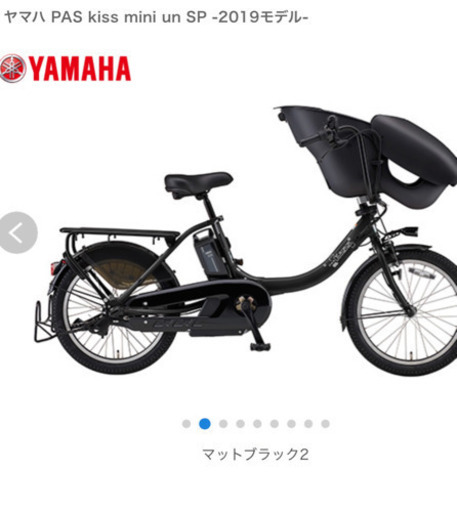ヤマハ　電動自転車　2019年モデル