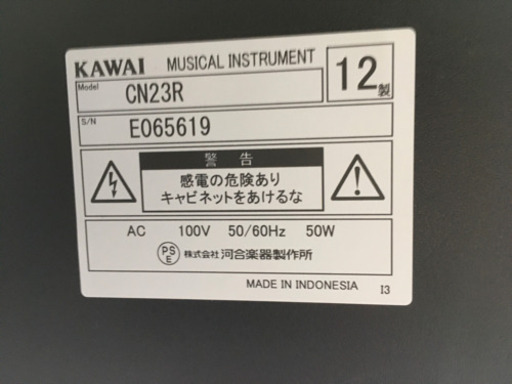 i280 KAWAI CN-23C 2012年製 カワイ 電子ピアノ