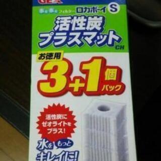 水槽グッズ 舞花 いしの 徳庵の生活雑貨の中古あげます 譲ります ジモティーで不用品の処分