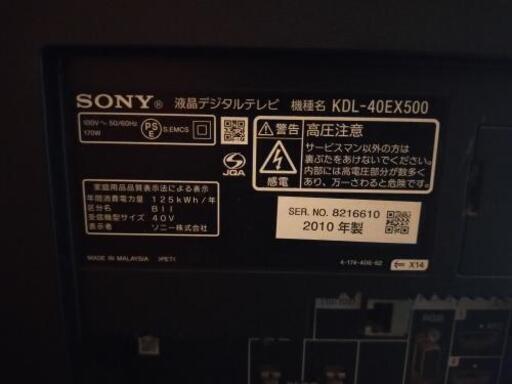 ソニー　BRAVIA　40インチ