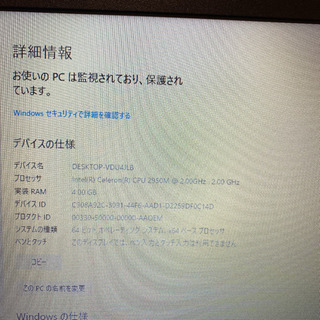dynabook Satellite B454/M SSD起動8秒 （6) - 岐阜市