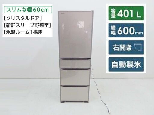 美品 HITACHI 日立 2020年製 動作保証付 片開き5ドア 冷蔵庫 R-S40K(XN) 401L