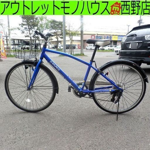 自転車 26インチ 青 7段切替 SYLPH 7段変速 ブルー シルフ 札幌 西野店