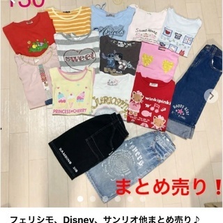 フェリシモ、Disney、サンリオ他まとめ売り♪ 130