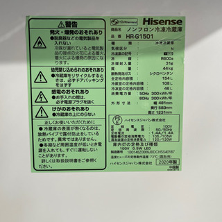 ハイセンス　冷凍冷蔵庫　2020年製を格安で！美品！