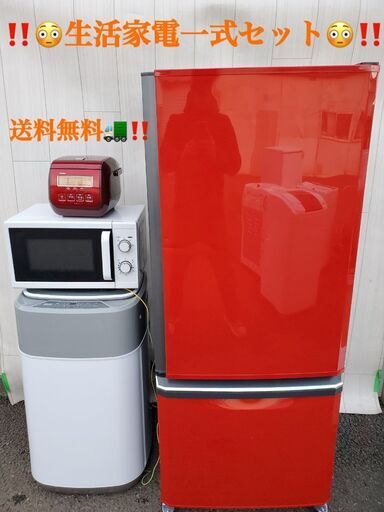 ‍❤️‍‍大人気家電‍❤️‍‍✨2～6点セットプラン✨送料設置無料新生活応援✨ 10260円