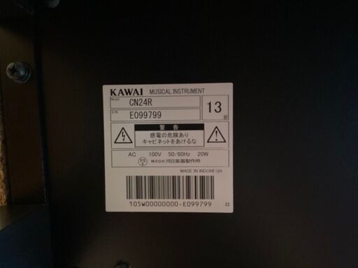（たくさんのお問い合わせありがとうございました）KAWAI 電子ピアノ CN24R 茶色（2013年） (まっちゃん) 天満橋の楽器の中古あげ