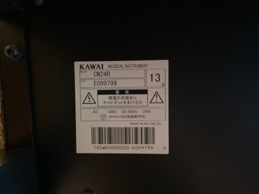 たくさんのお問い合わせありがとうございました）KAWAI 電子ピアノ 